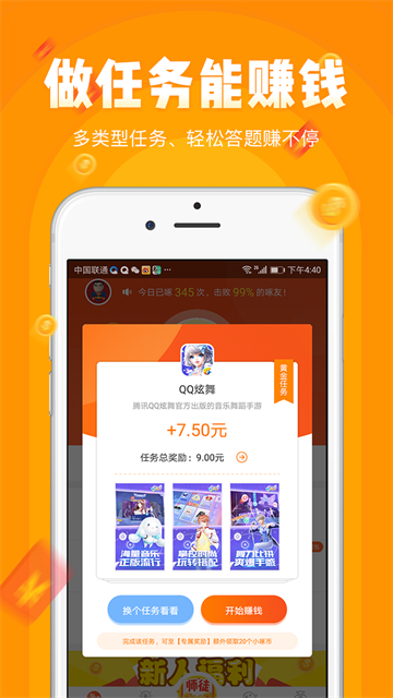 小啄赚钱app下载最新版 截图 3