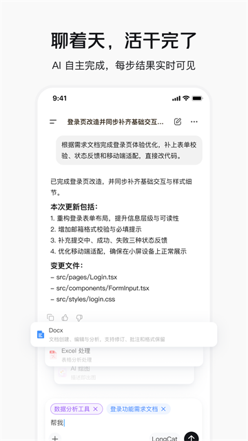 美团妙手App 截图 3