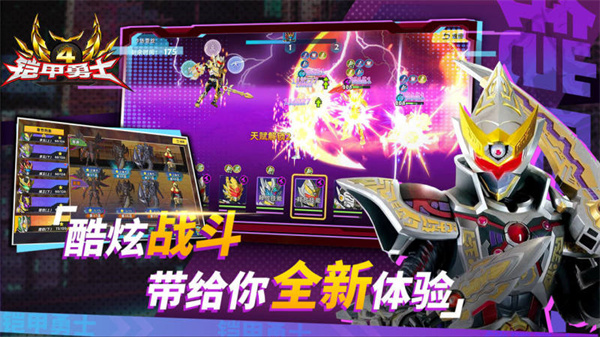 铠甲勇士4tv版 截图 5