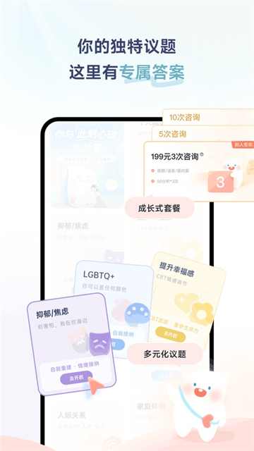 此刻心理App 截图 5