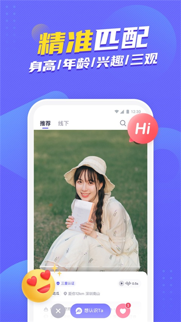二狗App官方正版 截图 1