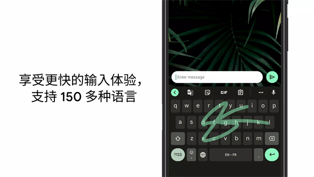 google输入法官方版 截图 1