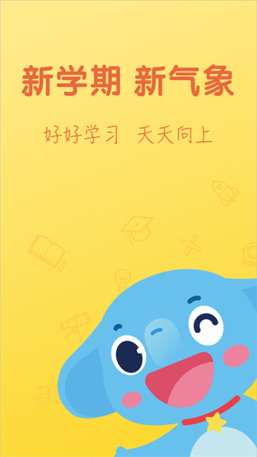 小盒学习app下载最新版 截图 4