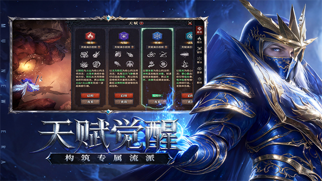 奇迹新纪元官方正版 截图 5