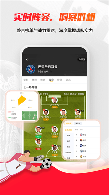球天下体育App官方版 截图 2