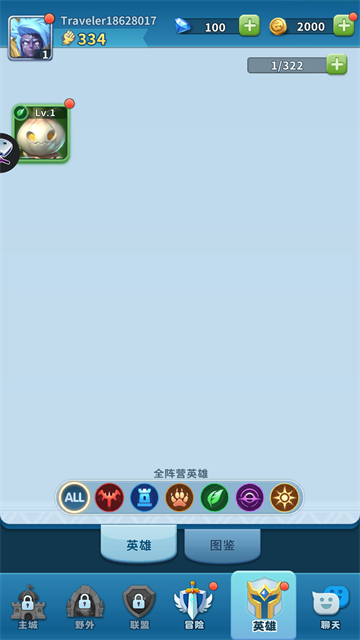 Hero Clash手游 截图 4