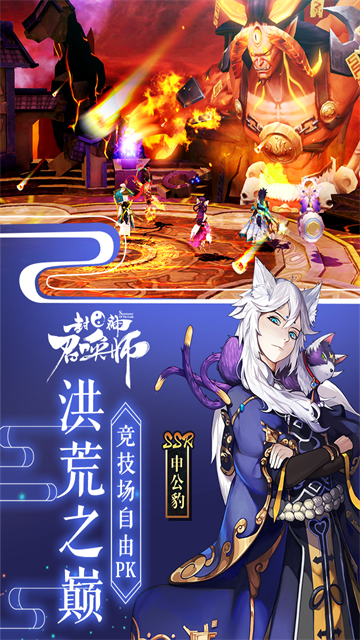 封神召唤师破解版最新版 截图 2