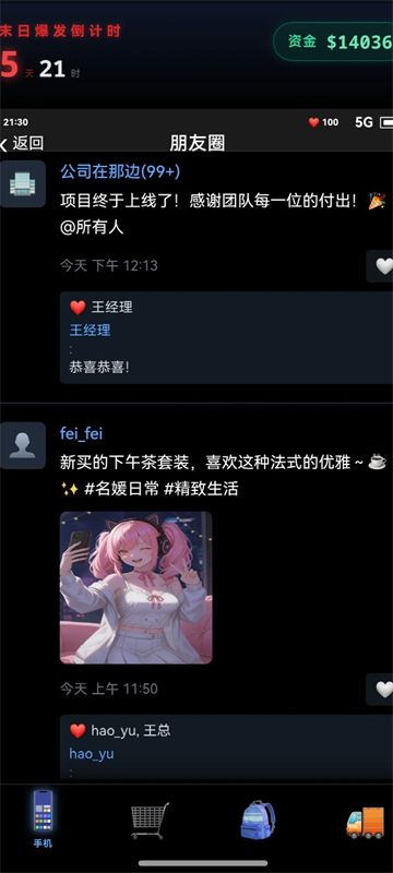 末世我有一辆房车游戏 截图 4