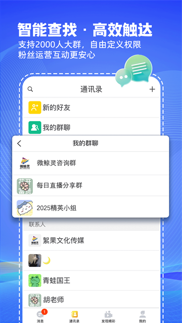 微鲸灵App 截图 4