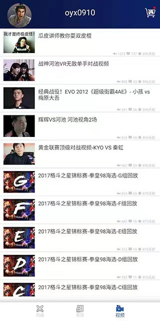 约战竞技场手机版 截图 4
