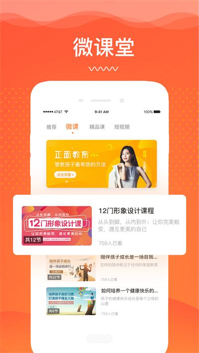 睿智灯塔app 截图 3
