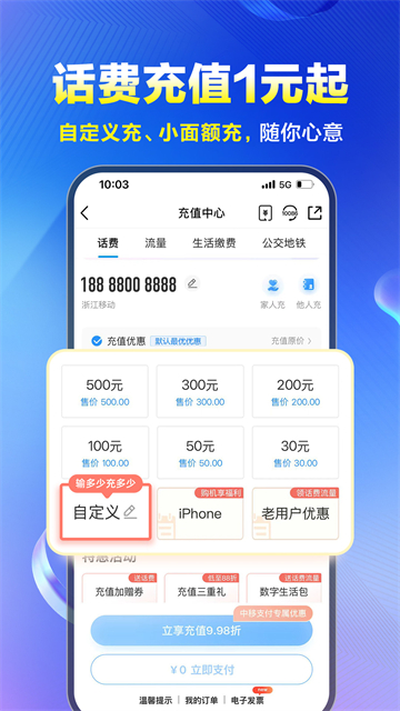 云南移动app下载安装官方免费版 截图 3