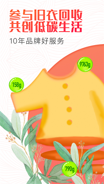 白鲸鱼app 截图 1