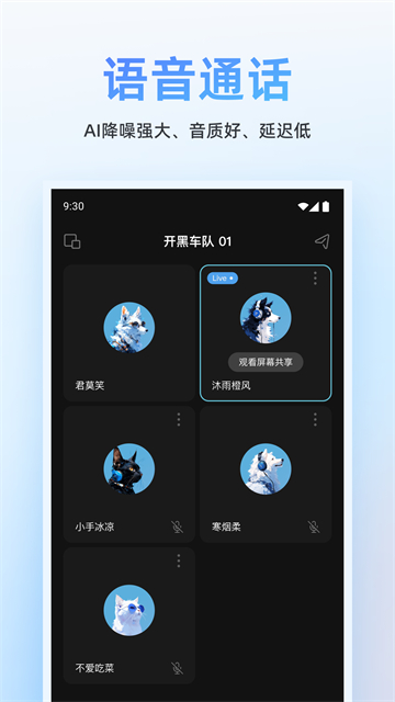Oopz手机端 截图 1