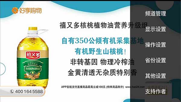 橙色直播清爽版 截图 4