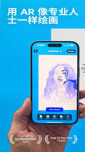 SketchAR安卓中文版免费 截图 1