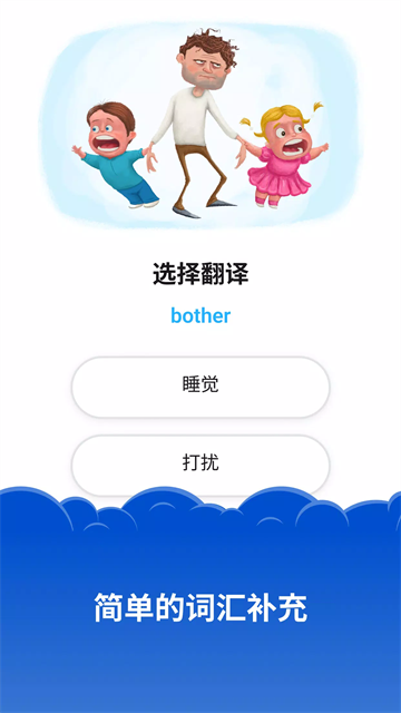 simpler英语学习软件 截图 2