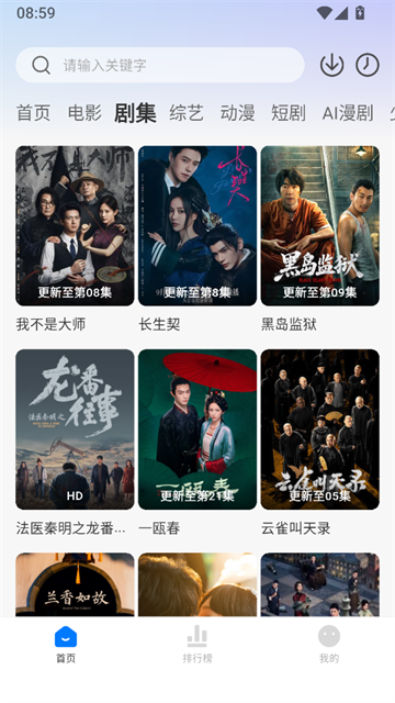 新大师兄影视App官方正版 截图 2