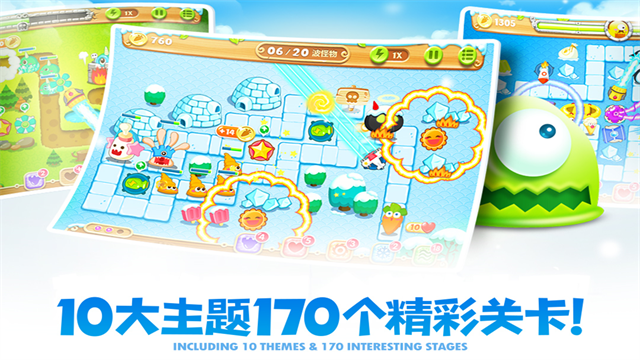 保卫萝卜2官方版 截图 4
