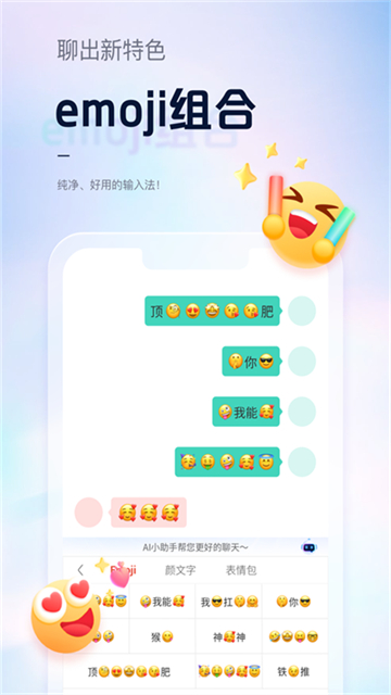 手心输入法下载安装最新版 截图 4