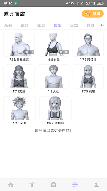 魔法人形师破解版 截图 4