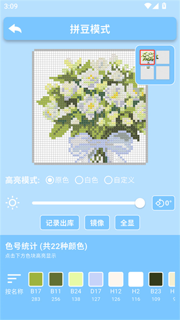 PIXDOU拼豆板App 截图 4