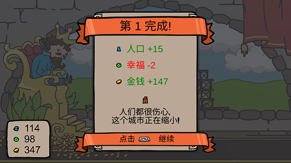 秩序王国中文版 截图 1