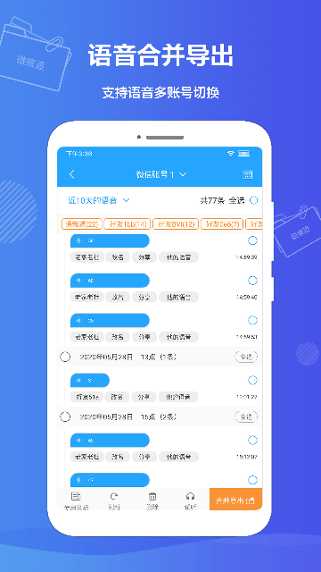 微痕迹app 截图 2