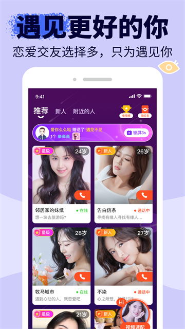 友甜交友app 截图 4