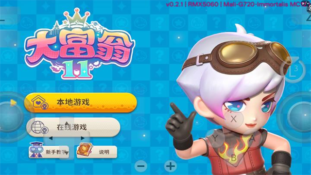 大富翁11手机版中文版 截图 2