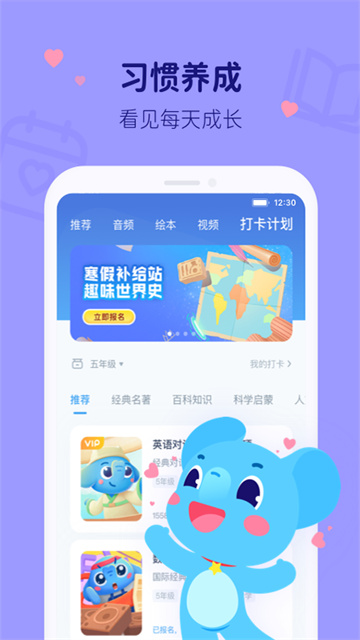 小盒学习app下载最新版 截图 3