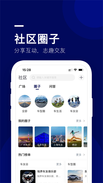 福域app 截图 3
