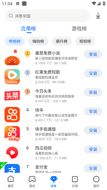 卓易市场官方版App 截图 3