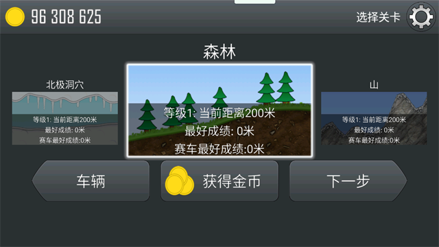 登山赛车电视版免费 截图 5