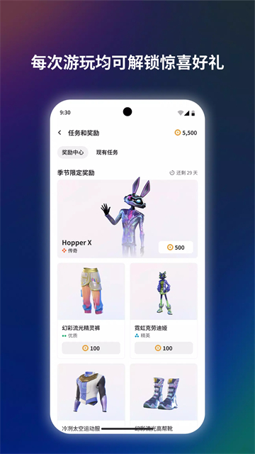 Meta Horizon App 截图 2