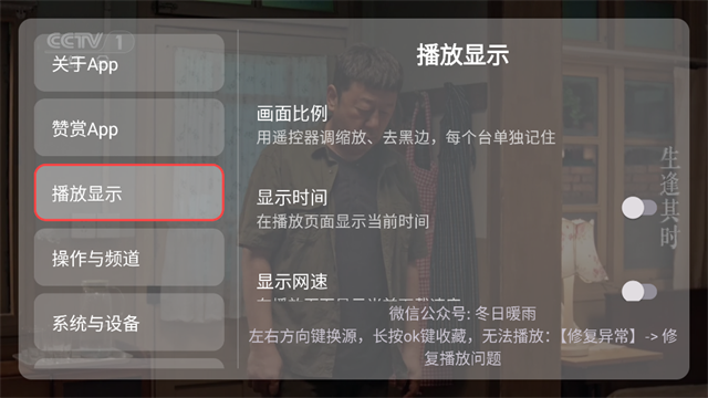 我的电视TV版App 截图 1