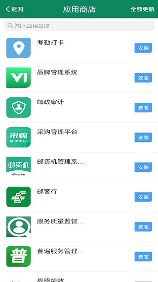 邮我行App官方最新版 截图 1