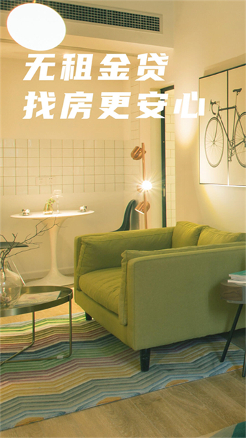 魔方生活app 截图 3