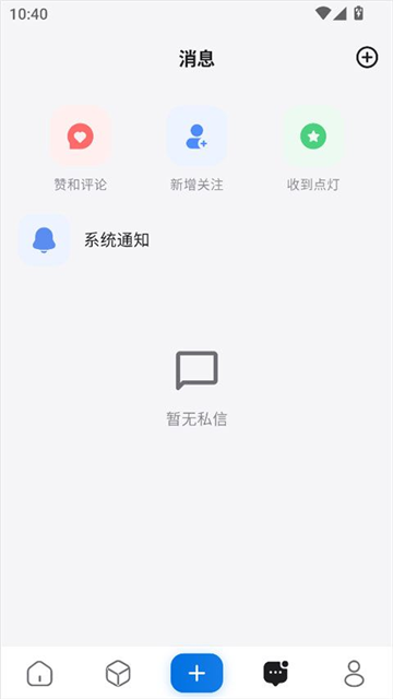 轻腕社区App 截图 5