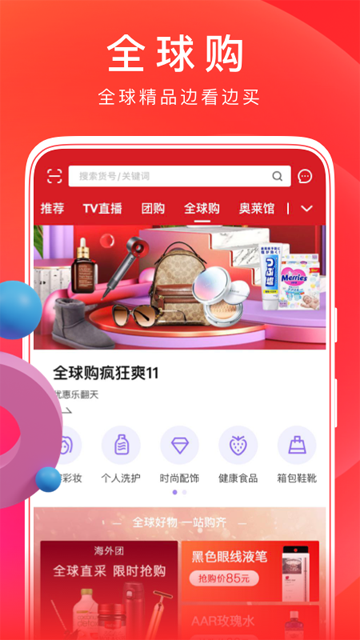 东方购物官方app下载安装最新版 截图 5