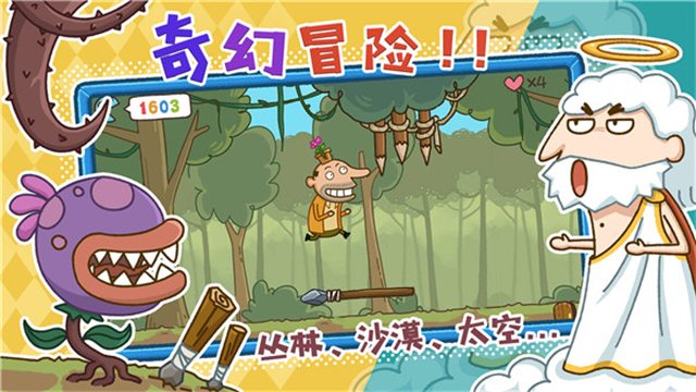 神叨叨游戏 截图 3