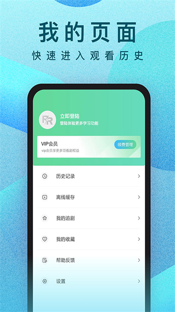 人人视频App手机版 截图 2