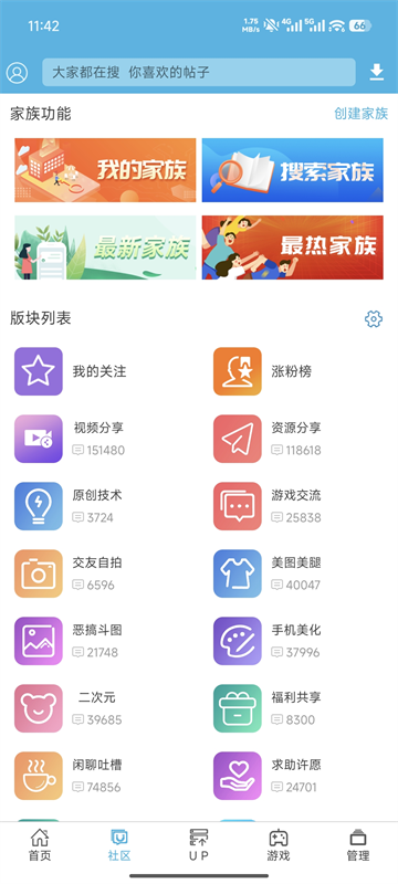软天空2026年最新版本 截图 2
