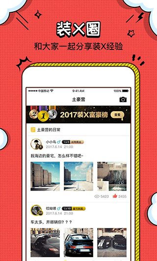 装b神器下载免费版 截图 3