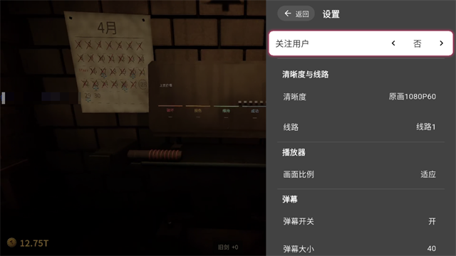 SimpleLive TV版本 截图 2