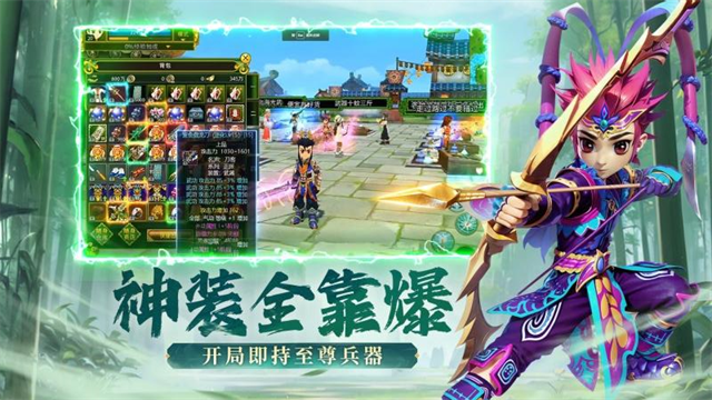 全民江湖华为版 截图 2