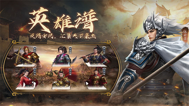 隋唐英杰传存档版 截图 3