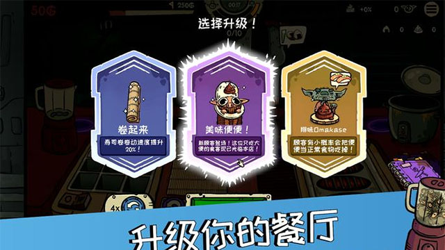 哥布林寿司手机版 截图 3