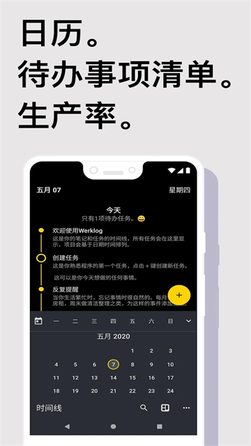 Taskito安卓版 截图 2
