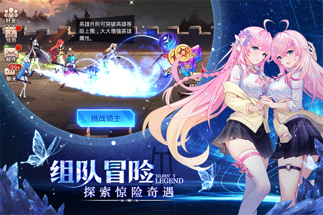 爱琳诗篇清凉版 截图 5